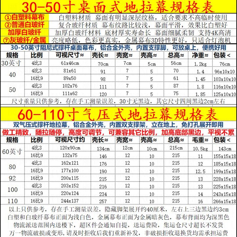 地拉幕布60-110寸地拉式投影幕布便携式80寸幕布地升幕布投影家用
