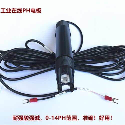 工业在线PH计 PH电极  在线PH传感器 PH复合电极 污水酸碱度检测