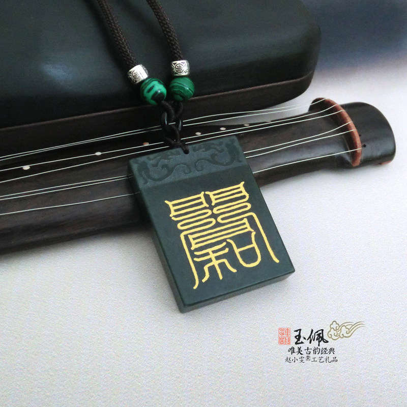 道家青玉牌情深意切与恩爱不离玉牌把件玉饰佩饰吊坠道家玉佩挂件