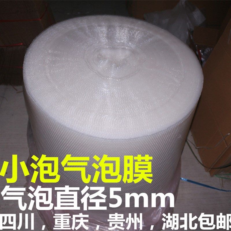小泡小气泡膜包邮打包气泡膜小泡防震气泡袋子定做超薄气泡垫,包装,气泡膜,淘宝优惠券,粉丝福利购,淘宝优惠卷