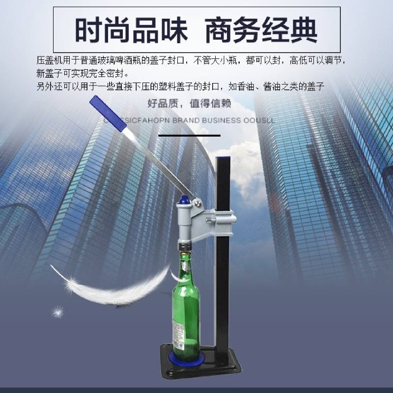 压盖机手动压盖器压盖机自酿啤酒压盖机啤酒封口机家酿啤酒压盖机