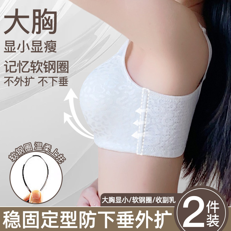 定型防下垂外扩内衣o聚拢大胸显小调整型胸罩有钢圈透气收副乳文