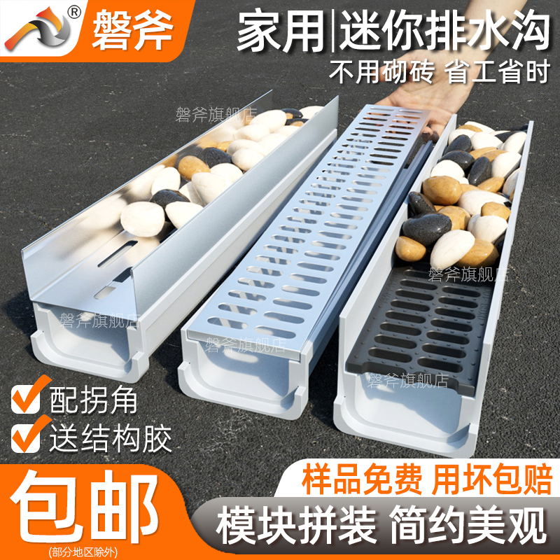 庭院排水沟u型槽花园水沟露台地沟不锈钢盖板下水道u形沟槽水沟槽