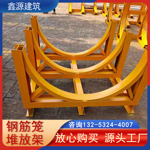 临时建筑工地钢筋笼堆放架材料摆放平台钢筋笼支架堆放笼存放架