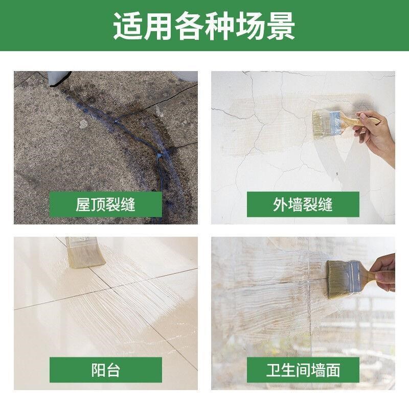 透明防水胶屋顶外墙防水涂料阳台瓷砖卫生间窗台房顶漏水房