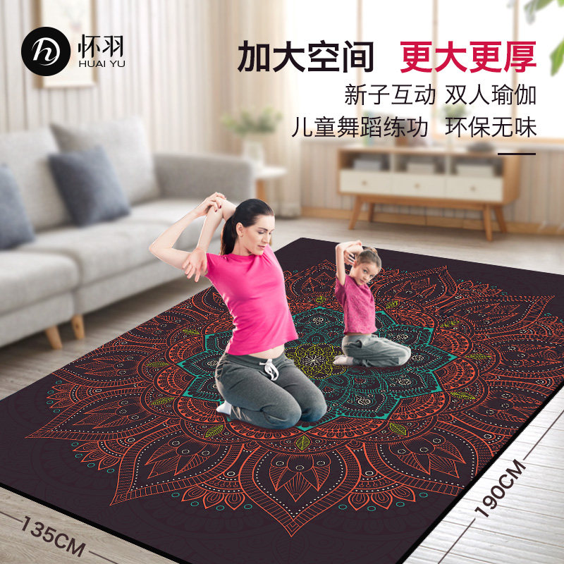 双人瑜伽垫加厚加宽加长跳舞蹈垫子儿童练功垫女防滑家用瑜珈地垫