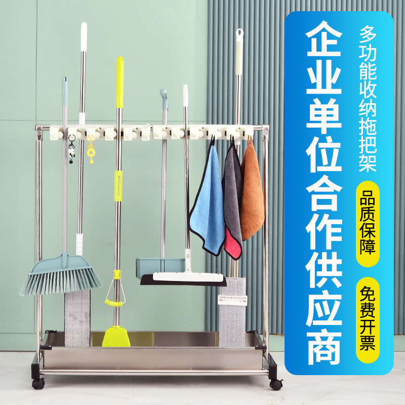 不锈钢可移动拖把架拖把池沥水架清洁工具收纳商用家用学校工厂