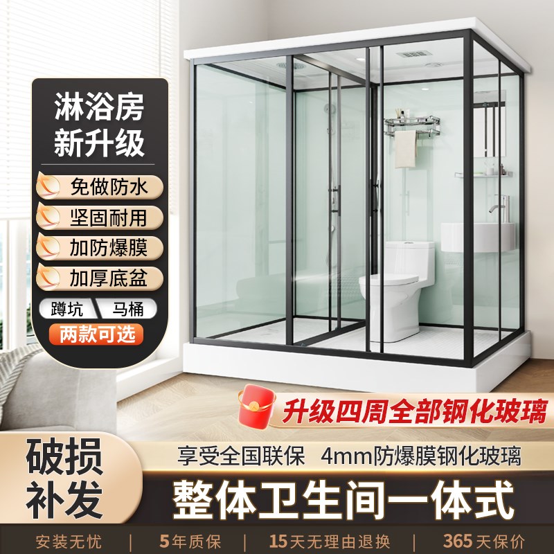家用一体式卫生间洗澡房农村淋浴间淋浴房室内浴室整体洗澡间