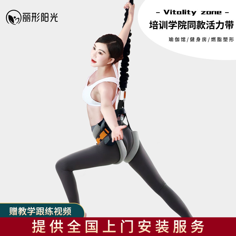 室内蹦极活力带bungee学院空中瑜伽弹力绳训练悬挂泰式培训设备