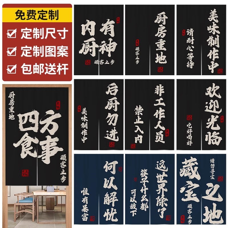 厨房门帘隔断帘店铺商用遮挡帘餐饮店后厨门口半帘免打孔饭店布帘