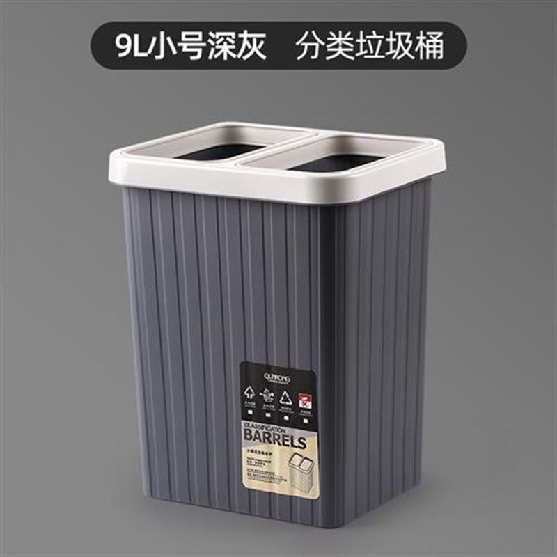 。垃圾分类垃圾桶家用客厅厨房卧室干湿分离两用方形收纳桶无盖压