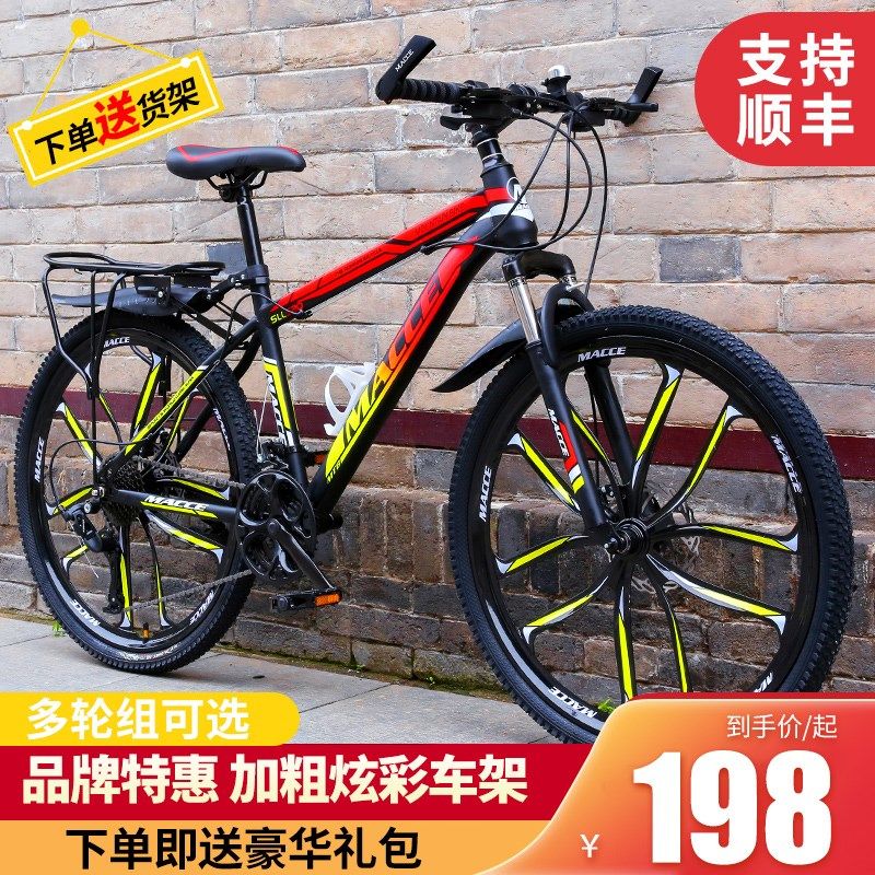 成人山地自行车男式越野变速跑车女式单车26寸青少年学生公路赛车