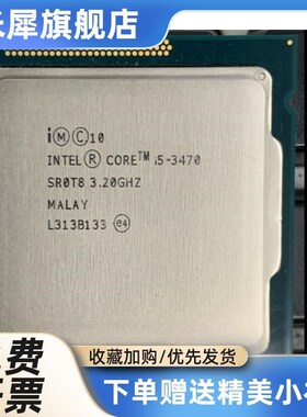 台式机 i55-41964770 3i5 3330 340 3570 四核PCU 1155针 散片质