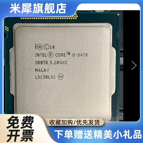 台式机 i55-41964770 3i5 3330 340 3570 四核PCU 1155针 散片质