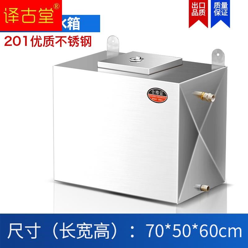 品304不锈钢水箱家用厨房卫生间停水应急蓄水箱长方形壁挂墙式储