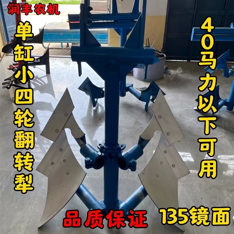 单缸小四轮单铧犁到边犁 小拖拉机翻地犁W 删条翻转犁