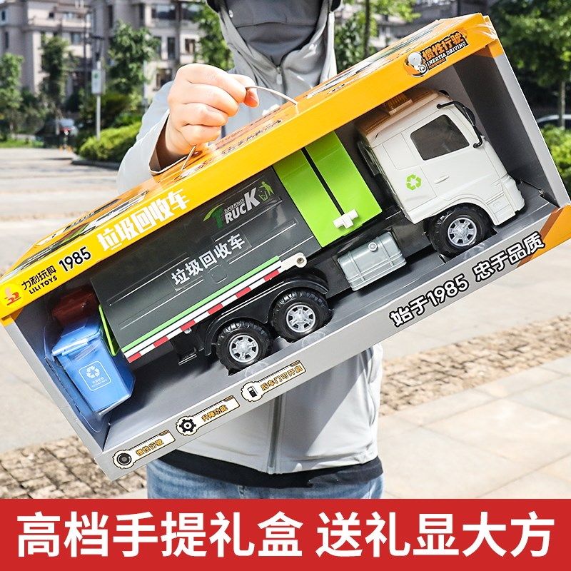 超大号垃圾车扫地清运城市环卫车工程汽车分类桶玩具儿童男孩3岁4