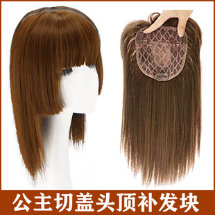 假发女公主切刘海片假发块日系盖头顶法式刘海长直发假发补发块