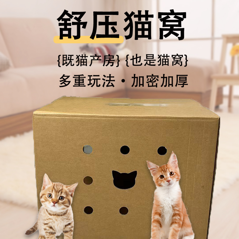 瓦楞纸多孔猫窝箱猫屋猫房子猫产房猫别墅猫爬架猫抓板大号四季用