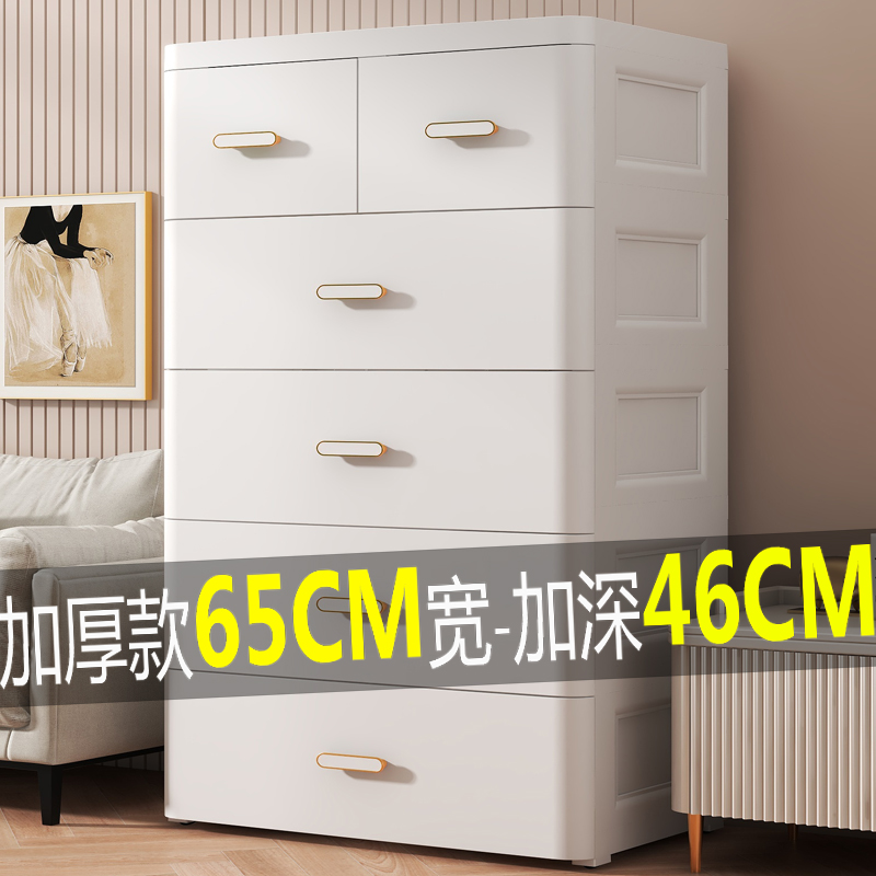 65CM宽加厚特深抽屉式收纳柜子置物柜家用客厅储物柜塑料五斗柜