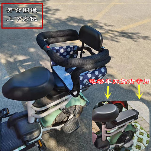 电动车儿童座椅后置围栏无靠背电动车专用.款扶手围栏