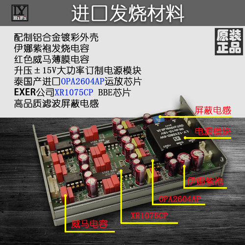 汽车四路音频前级运放板改RCA输出车载导航内磨摩发烧功放前置BBE