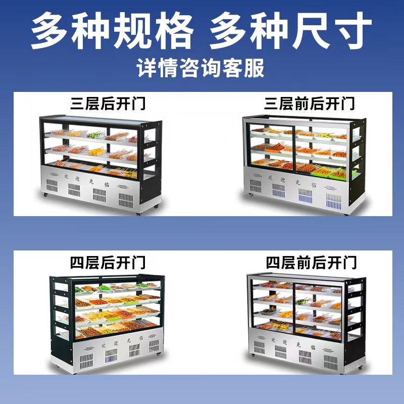 凉菜烧烤展示柜商用熟食点菜保鲜柜卤菜展示柜饭店摆摊卤菜鸭脖柜