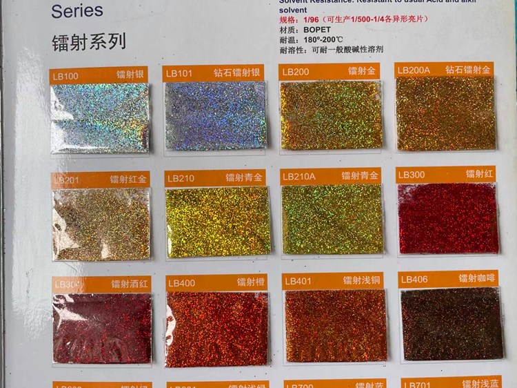 1/12c8镭射金葱粉闪光粉 PET亮片耐高温耐溶剂美甲涂料彩色粉闪粉