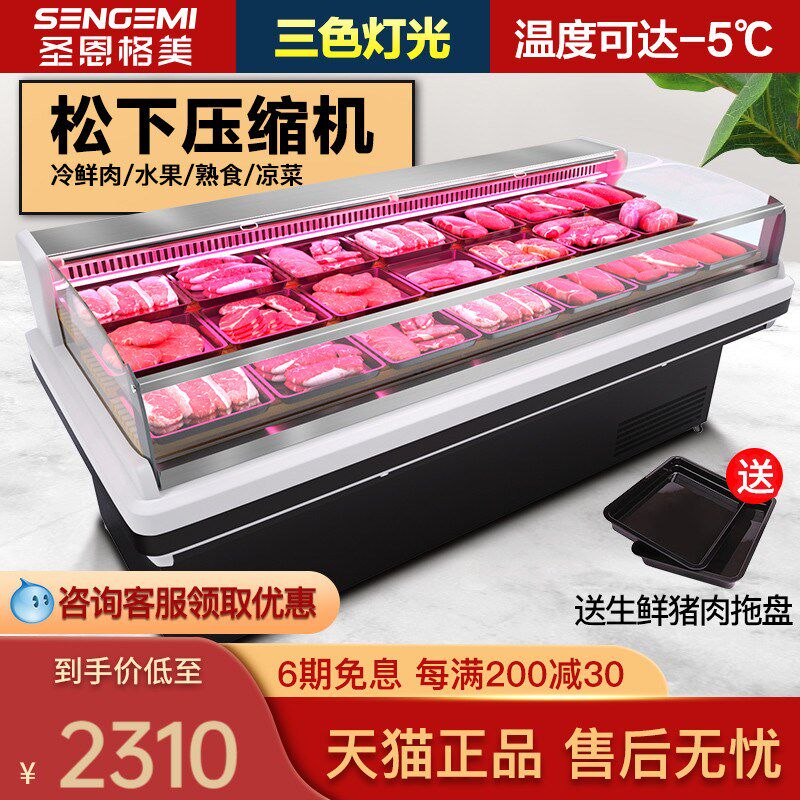 冷鲜肉展示d柜冷藏商用超市保鲜柜熟食鲜肉柜猪肉卤菜点菜卖肉冰