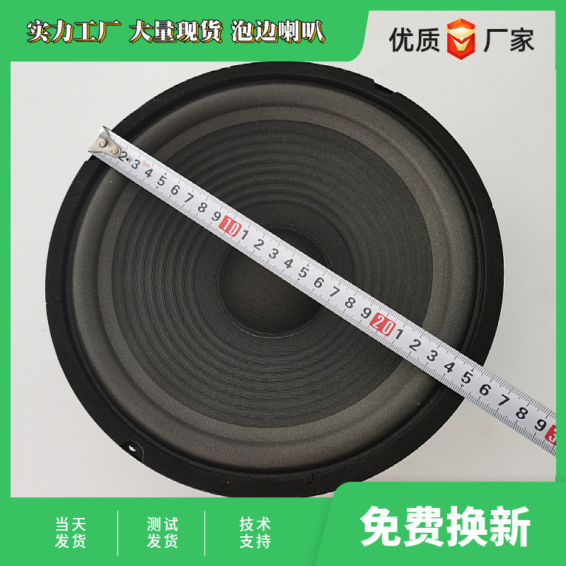 包邮6寸8寸10寸12全频喇叭音箱卡包扬声器低音炮音之魂U100磁140