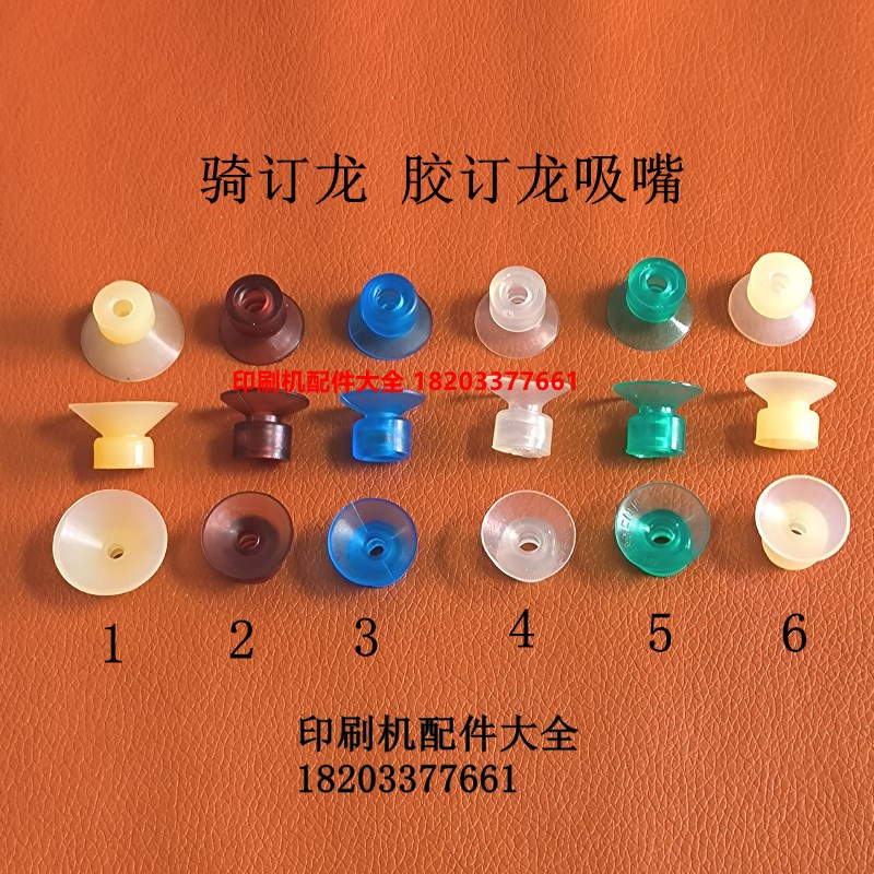 马天尼吸嘴聚氨酯吸嘴吸咀包本机吸嘴胶订机吸嘴胶装龙吸嘴吸咀