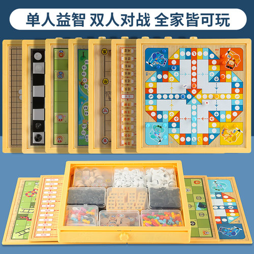 磁力五子棋飞行棋多功能棋盘大号磁性多合一儿童益智玩具跳棋围棋