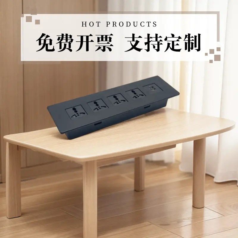 多媒体插a座桌面隐藏嵌入式多功能线盒会议办公桌接线信息盒145*6
