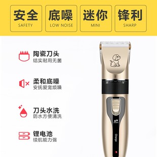 边牧剃毛器大小型犬给狗狗电动推子宠物店狗长毛推剪剃刀套器