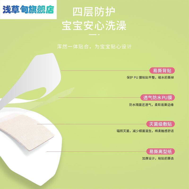 0一3月婴儿护脐带初生婴儿护脐贴新生洗澡游泳防水护脐贴宝宝洗