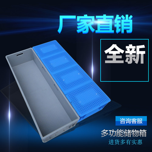 工业收纳箱长方形塑料周转箱加厚龟箱eu物流箱特大号收纳箱零件盒