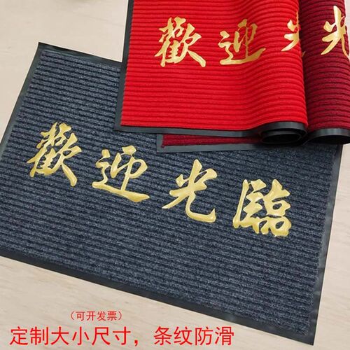 加厚防滑欢迎光临迎宾门垫脚垫z吸水地垫进门地毯塑胶酒店餐厅地