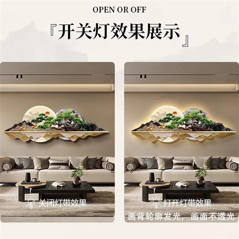 中式客厅装饰画现代简约沙发背景墙挂画大气餐厅茶室led氛围灯画