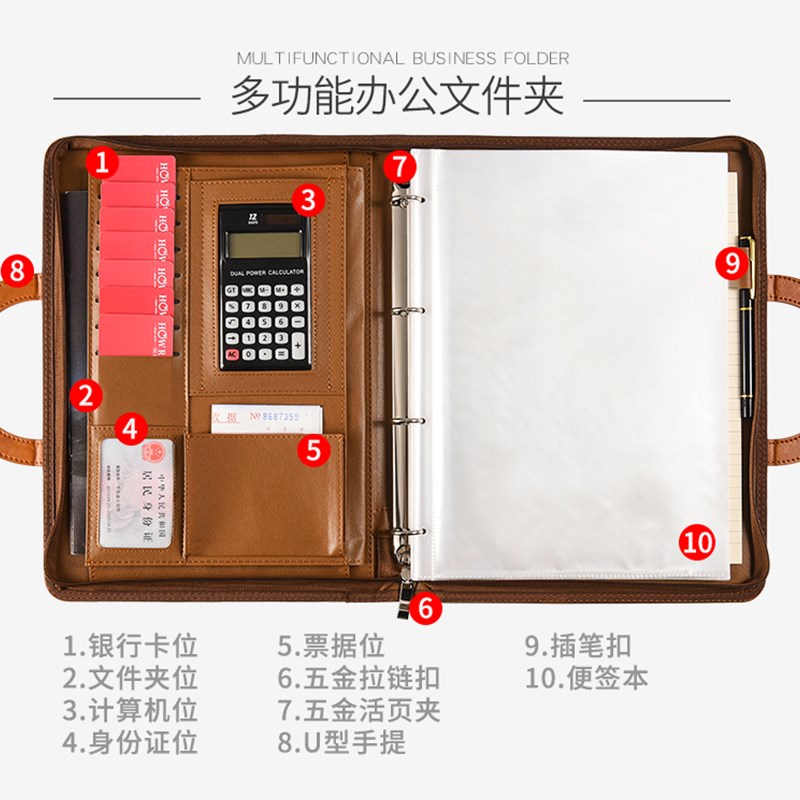 A4皮质多功能文件夹板商务拉链包经理夹售楼部量房本带计算器谈客