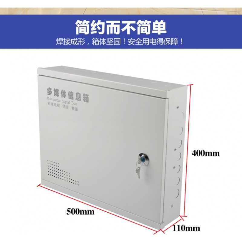 大号明装家用弱电箱500400明装别墅多媒体信息箱壁挂墙弱电箱白色