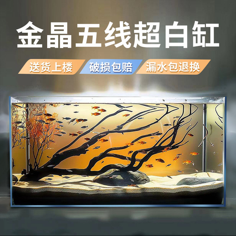 鱼缸超白金晶五线超白鱼缸家用大型水草缸客厅溪流缸小型生态鱼缸
