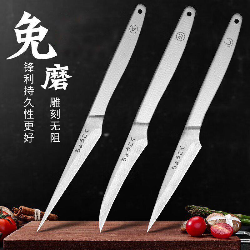 德系精工不锈钢刀高档家用厨房雕刻刀商用厨师专用食品Y水果雕花