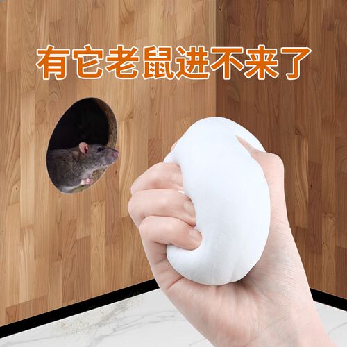 补墙洞防老鼠堵塞泥空调洞防漏风挡虫密封泡沫胶墙缝填缝封堵白泥