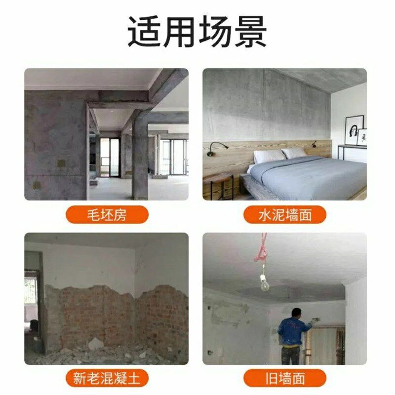防水防潮补墙膏墙面修补装修白色腻子膏内墙涂料裂缝墙面毛坯翻新