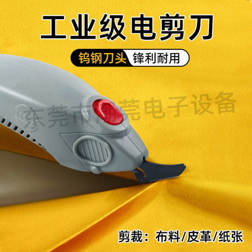 多功能便携式电动剪刀裁缝剪手y持式服装皮革电剪子充电小型裁布