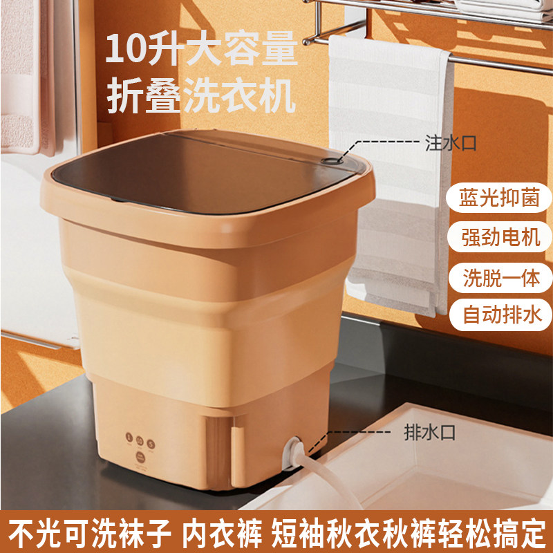 折叠洗衣机迷你便携式小型内衣裤洗袜机洗脱一体多功能宝宝服专用