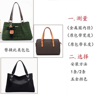 女包肩带配件手提带手提包腋下包包带子替换皮包带子单肩带手拎带