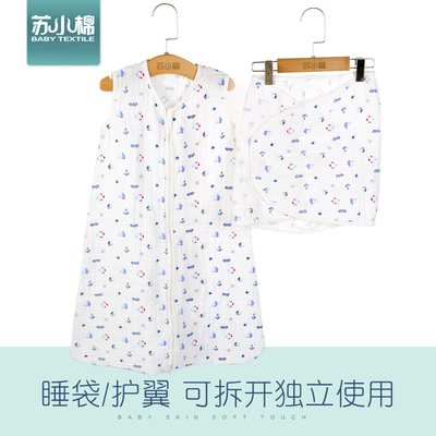 春秋全棉婴儿防惊跳襁褓夏季纱布新生儿用品宝宝秋冬款护翼式睡袋