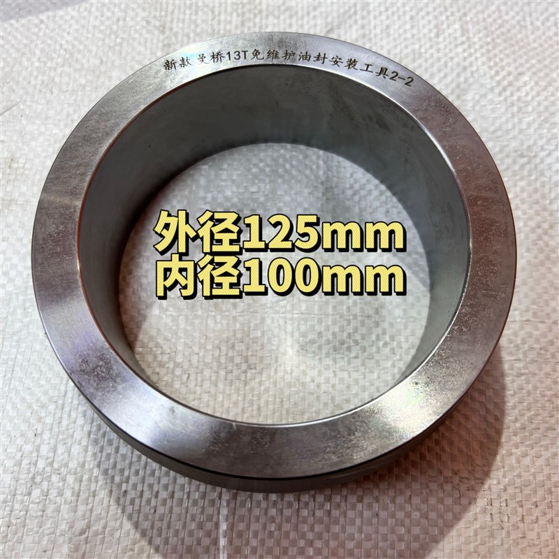 曼桥免维护油封安装工具 重汽曼桥新B11/13吨后轮油封维修专用工图片