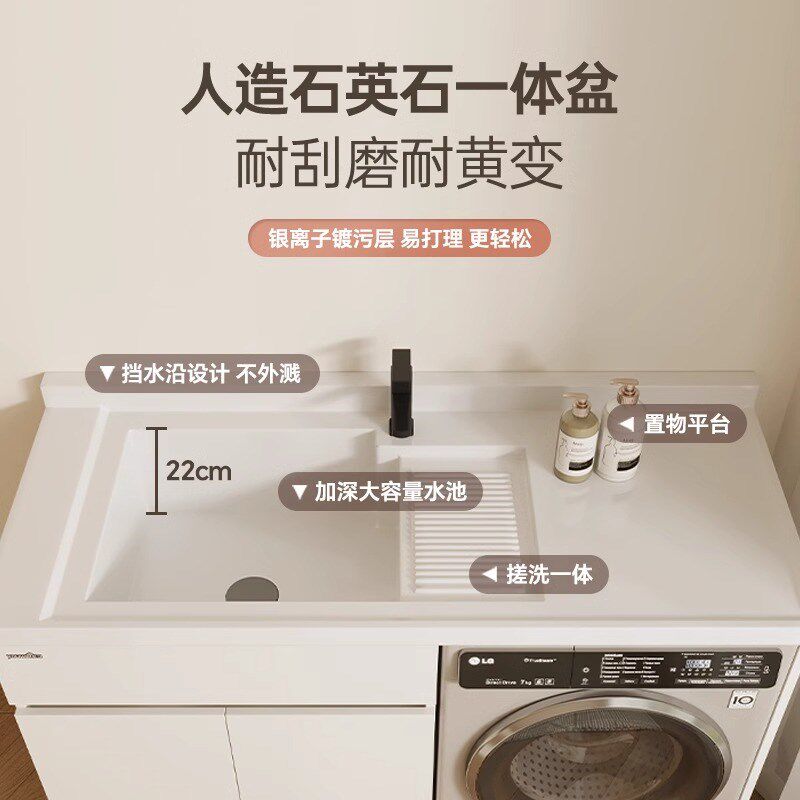 阳台洗衣机一体柜组合伴侣洗手脸盆带搓板槽石英石洗衣柜切角定制